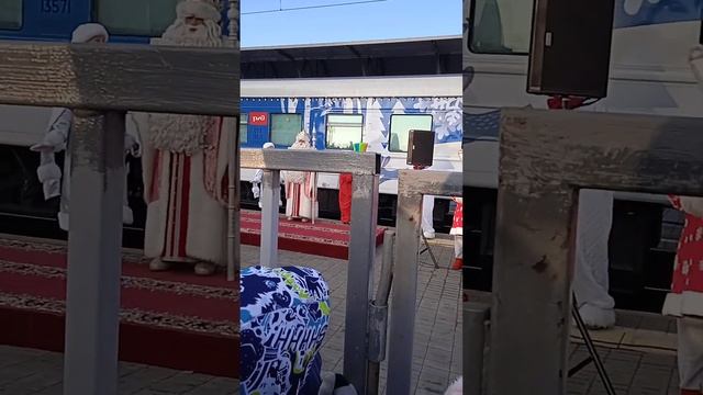 Долгожданное прибытие поезда Деда Мороза в г. Хабаровск 2022 смотреть онлайн