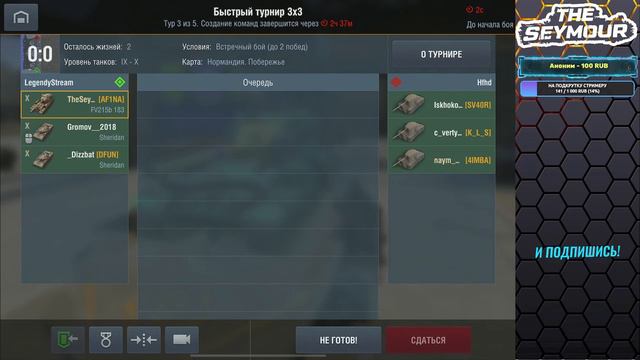 БЫСТРЫЙ ТУРНИР 3х3+РЕЙТИНГ/Tanks Blitz / Wot blitz смотреть онлайн