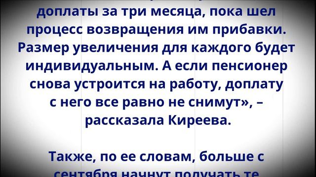 С 1 сентября повышаются Пенсии! Кто станет получать больше! смотреть онлайн