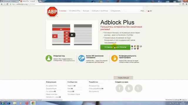 Избавляемся от назойливой рекламы в интернете! Adblock Plus смотреть онлайн