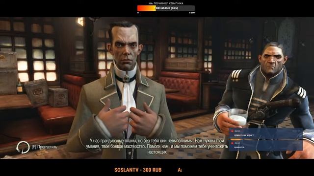 [СТРИМ] Dishonored - я настоящий стельсеррр))) смотреть онлайн