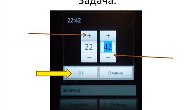Ваш смартфон.Контакты и планирование. смотреть онлайн