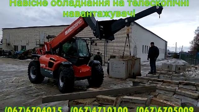 Кран-балка на телескопический погрузчик manitou jcb claas и другие смотреть онлайн