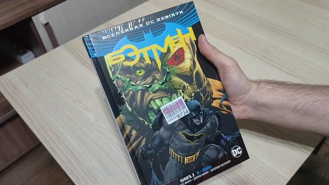 Моя гик закупка комиксов №2 смотреть онлайн