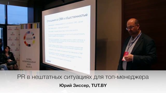 Юрий Зиссер. PR в нештатных ситуациях для топ-менеджеров смотреть онлайн