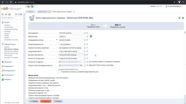 Как регистрировать сервер для рассылки смотреть онлайн