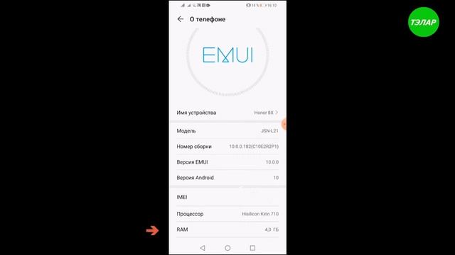 Как узнать сколько оперативной памяти на телефоне Андроид смотреть онлайн