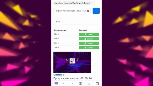Скачиваем видео из сообщений вк на айфон смотреть онлайн