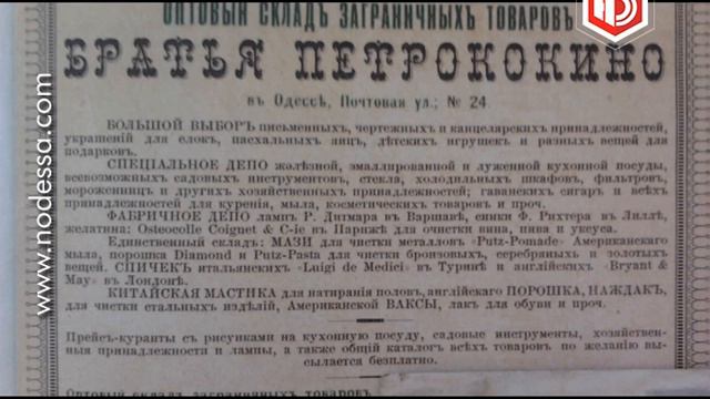 Улица Греческая (серия 3) смотреть онлайн