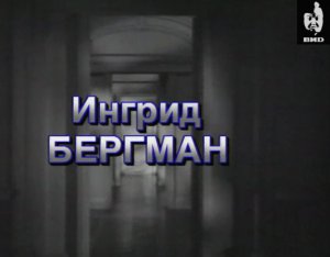 Серебряный шар 31.08.1998