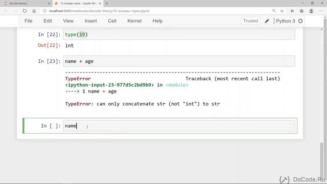 27 Строковые операторы в Python смотреть онлайн