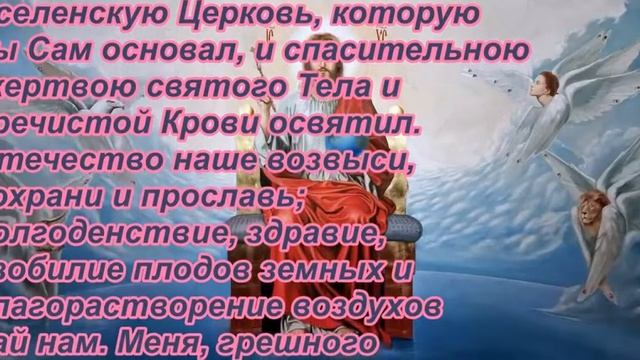 Молитва на Новый Год Господу нашему смотреть онлайн