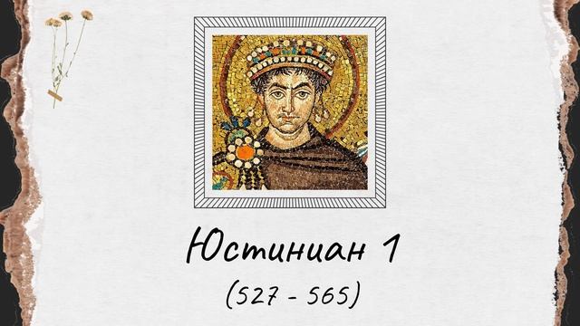 8. Всемирная история - Падение Римской империи. Византийская империя. Киевская Русь смотреть онлайн