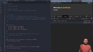 Массивы в JAVASCRIPT. Методы массивов.  Редактирование, поиск, сортировка. Уроки JavaScript с нуля
