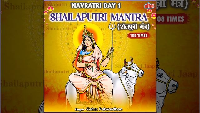 Shailputri Mantra 108 Times - Navratri Day 1
