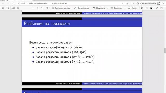 2022-05-18 Ашинов спецсеминар смотреть онлайн