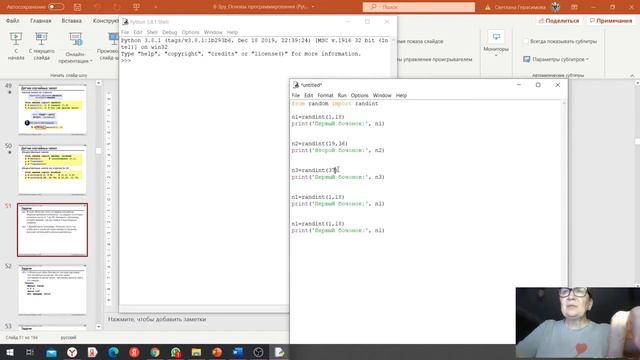 Случайные числа в Python смотреть онлайн
