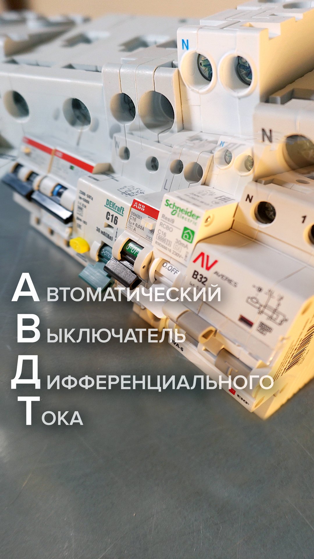 АВДТ смотреть онлайн