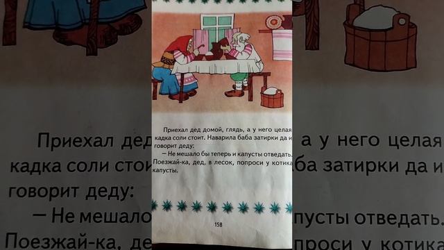 КОТИК-ЗОЛОТОЙ ЛОБИК смотреть онлайн