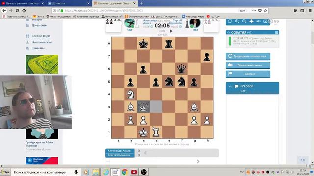 новости вк стрим от 18.01.18 от Алекса смотреть онлайн