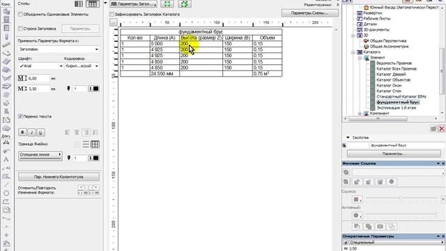 Быстрый подсчет пиломатериалов смотреть онлайн