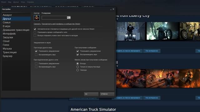 Как сделать невидимым ник в Стиме? Как убрать ник в steam? смотреть онлайн