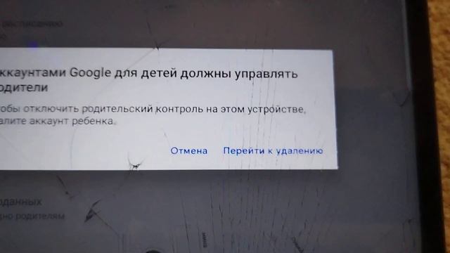 как удалить родительский контроль смотреть онлайн