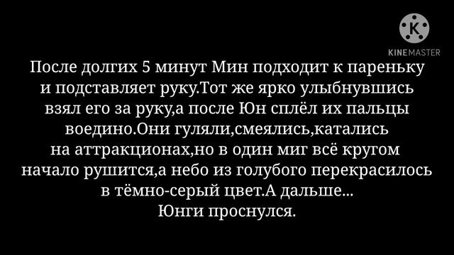 Фанфик Yoonmin {omegavers} "Не отпускай мою руку" cypher 3. смотреть онлайн