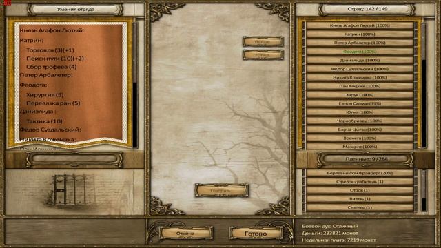 Rus XIII century. # 46 смотреть онлайн