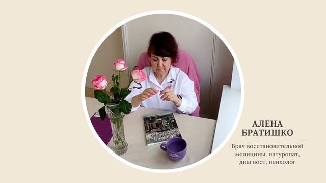 ГЕРПЕС ЧТО ДЕЛАТЬ АЛЕНА БРАТИШКО 2 смотреть онлайн