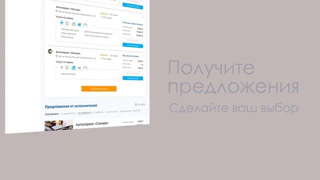 Как работает Uremont.com смотреть онлайн