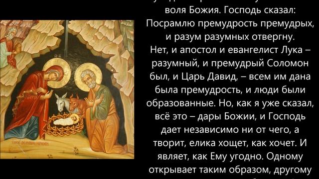 Евангелие дня 6 Января 2020г НАВЕЧЕРИЕ РОЖДЕСТВА ХРИСТОВА РОЖДЕСТВЕНСКИЙ СОЧЕЛЬНИК смотреть онлайн