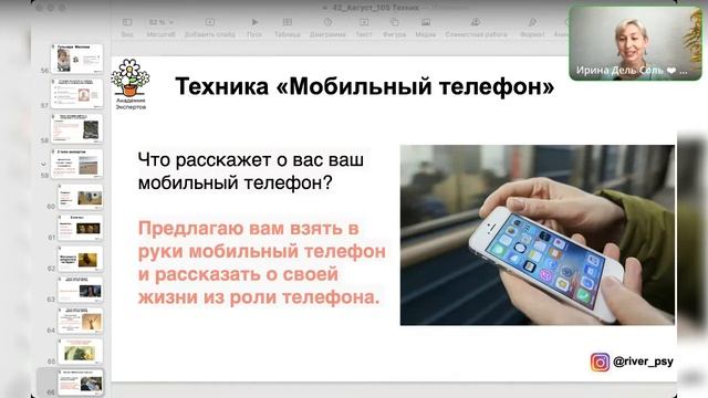 105 Техник для работы с клиентами смотреть онлайн