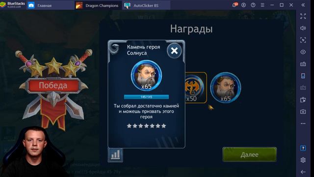 Dragon Champions Получили Легендарного Героя Солиуса ! смотреть онлайн