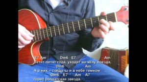 Прощание славянки. Текст, аккорды, разбор