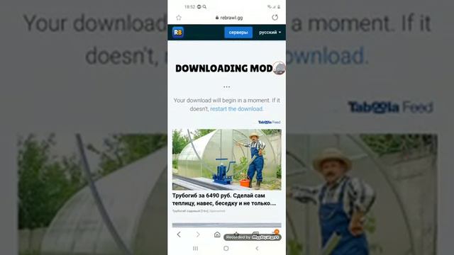 Как скачать rebrawl Mods смотреть онлайн