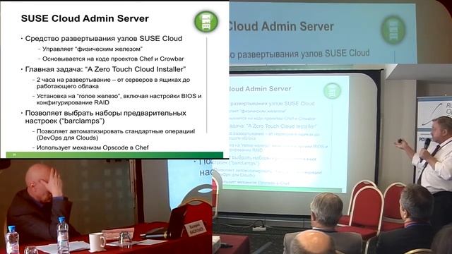 Открытая платформа SUSE для облачных вычислений (Кирилл Степанов, ROSS-2014) смотреть онлайн