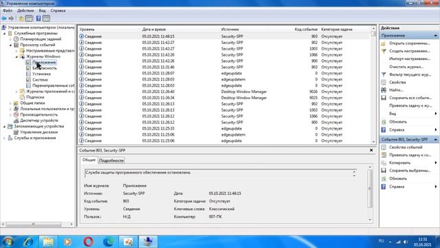 как посмотреть журнал событий windows 7 смотреть онлайн