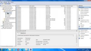 как посмотреть журнал событий windows 7