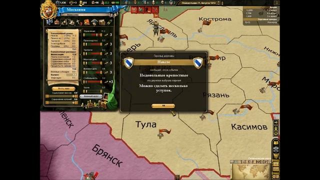 История России глазами Иеронимуса - часть 4 смотреть онлайн