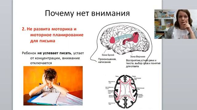 Как развить внимание и усидчивость у ребенка. Вебинар #2 смотреть онлайн