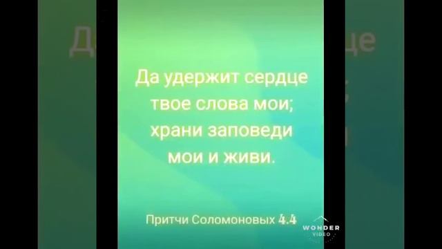 Притчи Соломоновы смотреть онлайн
