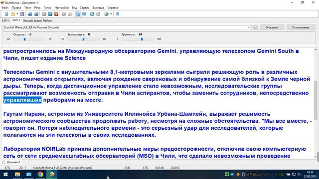 20230822. Загадочная кибератака вывела из строя крупнейшие телескопы на Гавайях и в Чили. смотреть онлайн