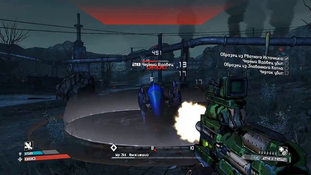 Borderlands Boss № 36 Чёрный Вдовец смотреть онлайн