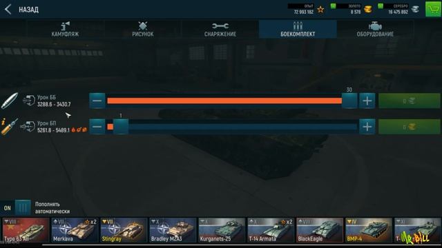БАГ игры Tank Force? Или может я ошибаюсь! Ошибка в расчетах голды? Или я что то не так посчитал! смотреть онлайн