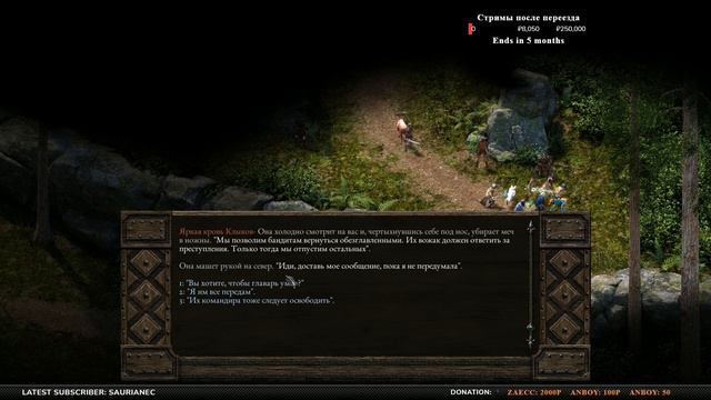 Первый хищник I Pillars of Eternity #60 смотреть онлайн