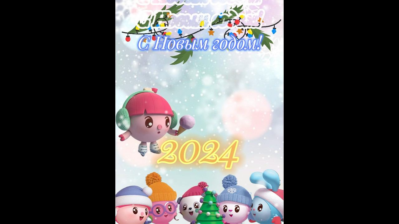 Малышарики Новогодние игрушки #новогодниепесни #малышарики смотреть онлайн