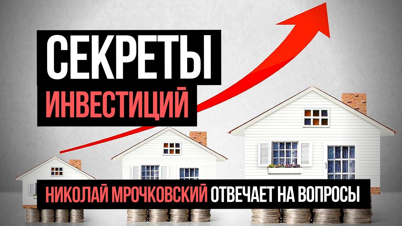 Как выгоднее купить квартиру и где? Как перепланировать если в ипотеке? | Ответы на вопросы смотреть онлайн