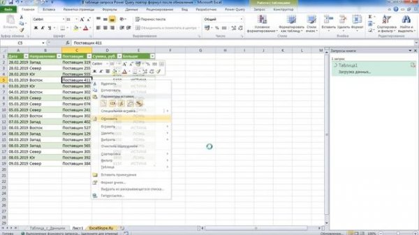 В таблице запросе Power Query повтор формул после обновления
