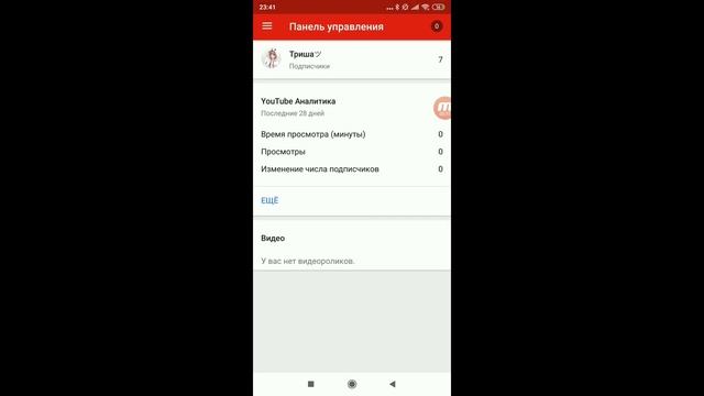 КАК ПОСТАВИТЬ ЗАСТАВКУ НА ВИДЕО ДЛЯ ЮТУБ?!? БЕЗ КОМПЬЮТЕРА И БРАУЗЕРА! смотреть онлайн
